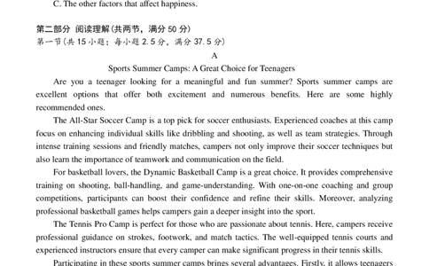 2025届湖南省邵阳市高三下学期第三次联考英语试卷（含答案）_2025年5月_2505242025届湖南省邵阳市高三下学期第三次联考（全科）