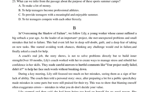2025届湖南省邵阳市高三下学期第三次联考英语试卷（含答案）_2025年5月_2505242025届湖南省邵阳市高三下学期第三次联考（全科）