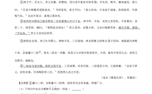 2026年中考语文常考考点专题之古诗文联读_162026年中考七科常考考点专题资料_001中考语文常考考点专题