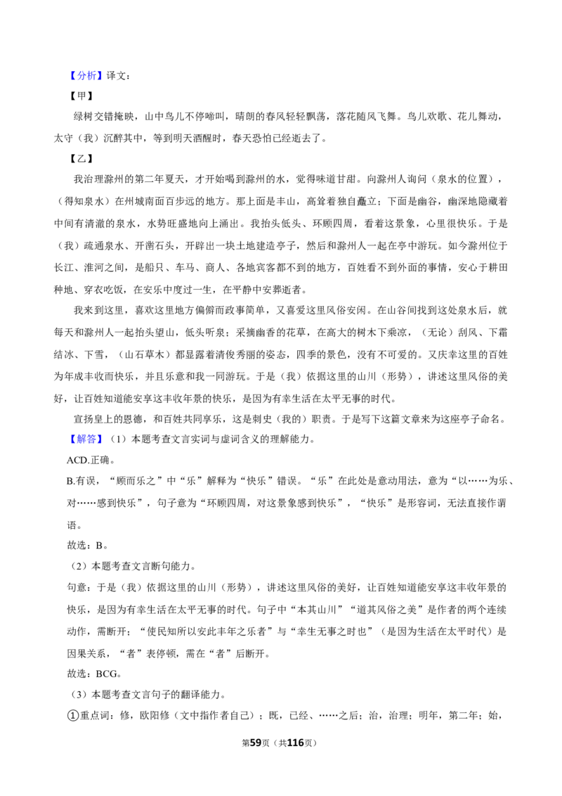 2026年中考语文常考考点专题之古诗文联读_162026年中考七科常考考点专题资料_001中考语文常考考点专题