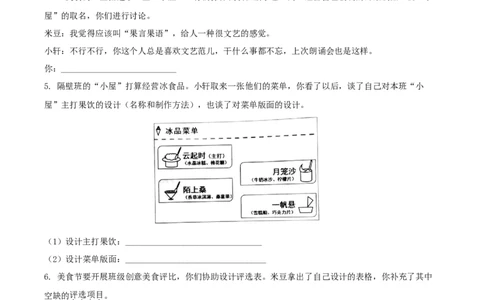 精品解析：江苏省南京市2020年中考语文试题（原卷版）_中考真题_1.语文中考真题2015-2024年_2020全国多省多地中考语文真题96份_语文真题2020