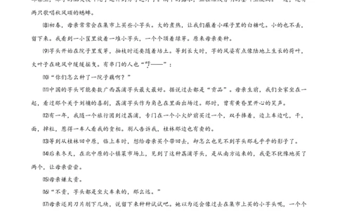精品解析：江苏省南京市2020年中考语文试题（原卷版）_中考真题_1.语文中考真题2015-2024年_2020全国多省多地中考语文真题96份_语文真题2020
