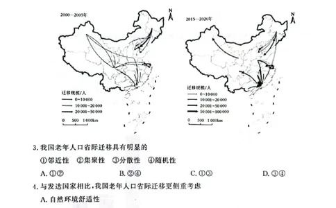 2025届普通高等学校招生全国统一考试大联考-地理_2025年5月_2505292025届河南省青桐鸣5月全真模拟卷&middot;高考考前适应性考试（全科）