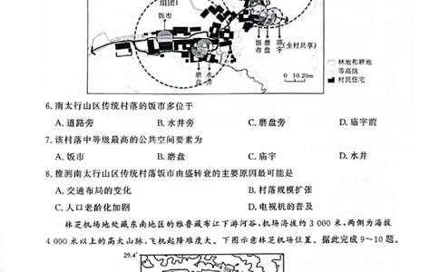 2025届普通高等学校招生全国统一考试大联考-地理_2025年5月_2505292025届河南省青桐鸣5月全真模拟卷&middot;高考考前适应性考试（全科）