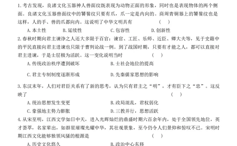 历史_2025年1月_250124江西省新八校2025届高三第一次联考（全科）_江西省新八校2025届高三第一次联考历史