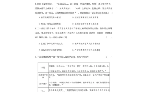 历史_2025年1月_250124江西省新八校2025届高三第一次联考（全科）_江西省新八校2025届高三第一次联考历史