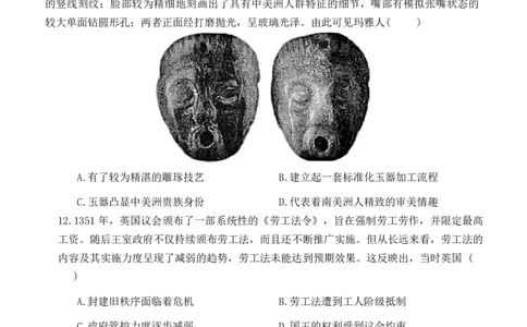 历史_2025年1月_250124江西省新八校2025届高三第一次联考（全科）_江西省新八校2025届高三第一次联考历史