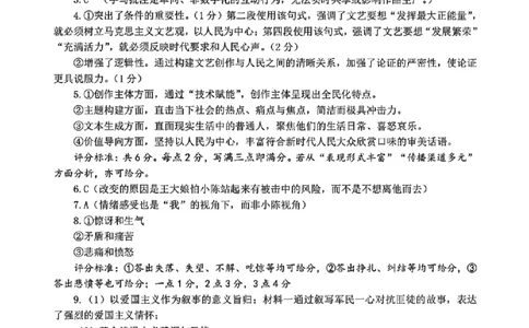 2025年5月浙江省温州市高三下学期三模语文答案_2025年5月_250512浙江省温州市普通高中2025届高三第三次适应性考试（温州三模）（全科）