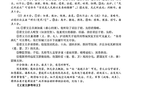 2025年5月浙江省温州市高三下学期三模语文答案_2025年5月_250512浙江省温州市普通高中2025届高三第三次适应性考试（温州三模）（全科）