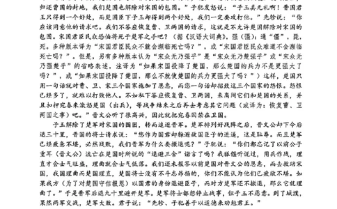 2025年5月浙江省温州市高三下学期三模语文答案_2025年5月_250512浙江省温州市普通高中2025届高三第三次适应性考试（温州三模）（全科）