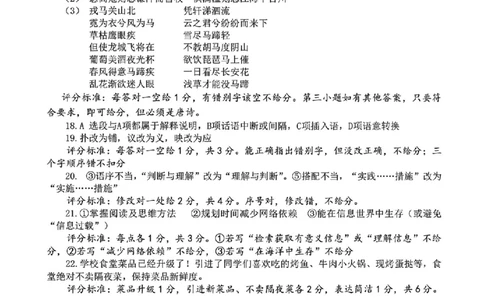 2025年5月浙江省温州市高三下学期三模语文答案_2025年5月_250512浙江省温州市普通高中2025届高三第三次适应性考试（温州三模）（全科）
