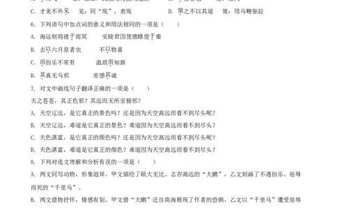 精品解析：四川省成都市2020年中考语文试题（原卷版）_中考真题_1.语文中考真题2015-2024年_2020全国多省多地中考语文真题96份_语文真题2020