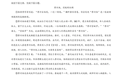 精品解析：四川省成都市2020年中考语文试题（原卷版）_中考真题_1.语文中考真题2015-2024年_2020全国多省多地中考语文真题96份_语文真题2020