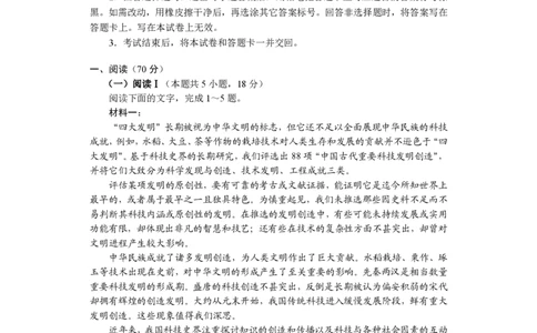 2025年八省联考语文试卷（青海、宁夏、内蒙古、云南）(1)_❤2025年高考综合改革适应性演练（八省联考）