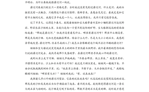 2025年八省联考语文试卷（青海、宁夏、内蒙古、云南）(1)_❤2025年高考综合改革适应性演练（八省联考）