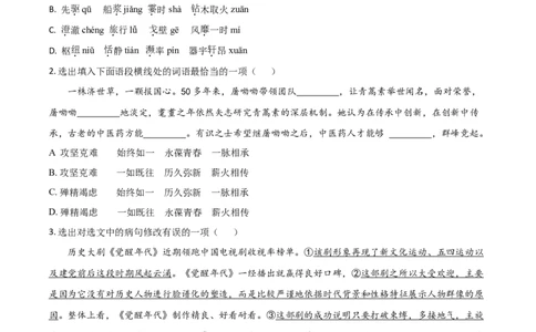 辽宁省本溪、铁岭、辽阳2021年中考语文试题（原卷版）_中考真题_1.语文中考真题2015-2024年_2021中考语文真题86份_2021辽宁_本溪语文