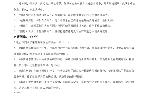 辽宁省本溪、铁岭、辽阳2021年中考语文试题（原卷版）_中考真题_1.语文中考真题2015-2024年_2021中考语文真题86份_2021辽宁_本溪语文