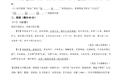 辽宁省本溪、铁岭、辽阳2021年中考语文试题（原卷版）_中考真题_1.语文中考真题2015-2024年_2021中考语文真题86份_2021辽宁_本溪语文