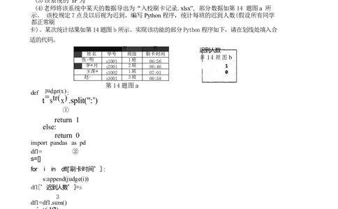 试卷_2024年1月_01每日更新_4号_2024届浙江省宁波市镇海中学高三12月首考模拟_浙江省宁波市镇海中学2024届高三12月首考模拟技术