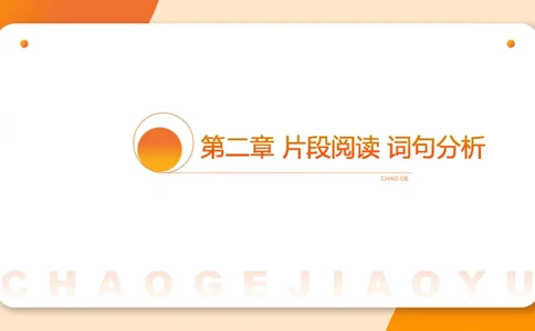 超格六合一言语-第三节-主旨理解题-程度对策词_2026考公资料_超格合集_公考-理论班2026超格行测申论（六合一）理论实战班_言语理解理论实战班老于_课件