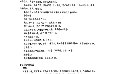 2026届武汉高三九调语文参考答案_2025年9月_250912湖北省武汉市部分学校2026届高三上学期九月调研考试（全科）_语文