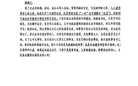 2026届武汉高三九调语文参考答案_2025年9月_250912湖北省武汉市部分学校2026届高三上学期九月调研考试（全科）_语文