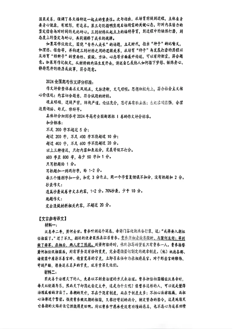 2026届武汉高三九调语文参考答案_2025年9月_250912湖北省武汉市部分学校2026届高三上学期九月调研考试（全科）_语文
