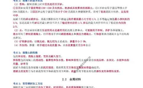 2025年一级建造师《矿业工程管理与实务》猛龙过江系列口袋书_2026年一级建造师_2026年一建矿业_2025年一建矿业SVIP_01-精华文档✿电子教材✿历年真题