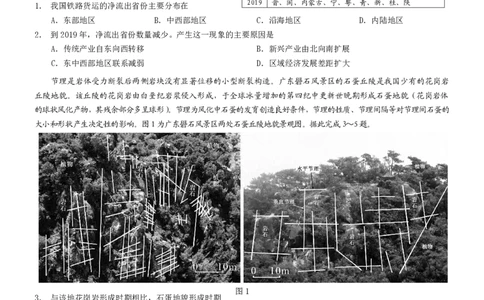 2025重庆康德二诊地理_2025年4月_250412重庆市2025年普通高等学校招生全国统一考试（康德二诊）（全科）
