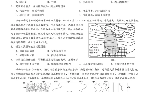 2025重庆康德二诊地理_2025年4月_250412重庆市2025年普通高等学校招生全国统一考试（康德二诊）（全科）