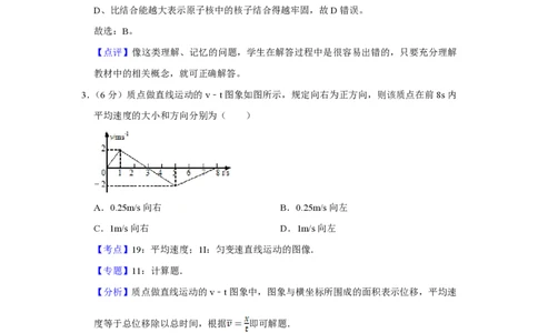2010年高考物理真题（天津）（解析卷）_物理历年高考真题_新&middot;PDF版2008-2025&middot;高考物理真题_物理（按年份分类）2008-2025_2010&middot;高考物理真题