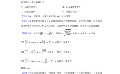 2010年高考物理真题（天津）（解析卷）_物理历年高考真题_新&middot;PDF版2008-2025&middot;高考物理真题_物理（按年份分类）2008-2025_2010&middot;高考物理真题
