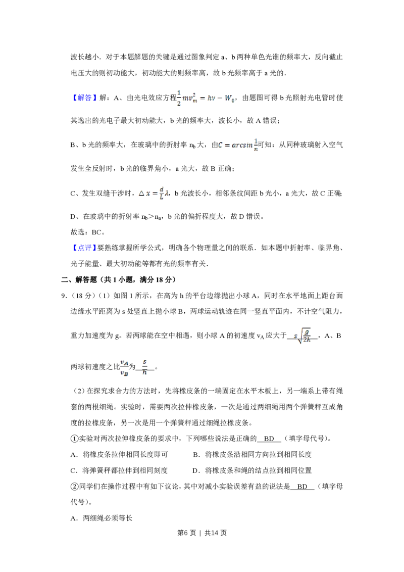 2010年高考物理真题（天津）（解析卷）_物理历年高考真题_新&middot;PDF版2008-2025&middot;高考物理真题_物理（按年份分类）2008-2025_2010&middot;高考物理真题