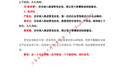写作素材积累（九）公众号：叛逆小樱桃_2026考公资料_（30）申论+面试为民公考大合集（人须在事上磨申论、刘大师）_申论+面试刘大师_申论+面试刘大师知识星球资料