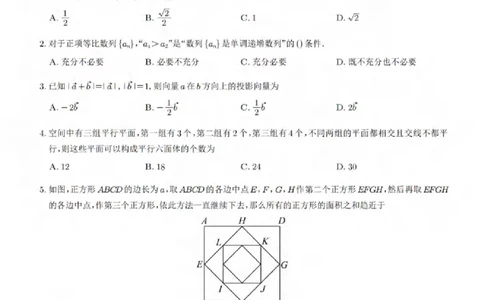 25巴蜀8数学试题_2025年4月_250429重庆市巴蜀中学校2024-2025学年高三4月月考（八）_重庆市巴蜀中学校2024-2025学年高三4月月考（八）数学试题