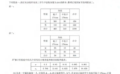 25巴蜀8数学试题_2025年4月_250429重庆市巴蜀中学校2024-2025学年高三4月月考（八）_重庆市巴蜀中学校2024-2025学年高三4月月考（八）数学试题