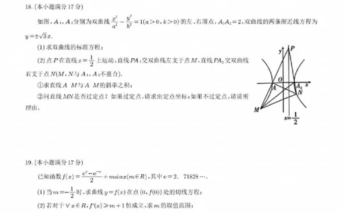 25巴蜀8数学试题_2025年4月_250429重庆市巴蜀中学校2024-2025学年高三4月月考（八）_重庆市巴蜀中学校2024-2025学年高三4月月考（八）数学试题