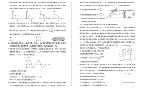 2025二调物理_2025年3月_250319山东省枣庄市2025届高三模拟考试（枣庄二调）（全科）_山东省枣庄市2025届高三模拟考试（枣庄二调）物理