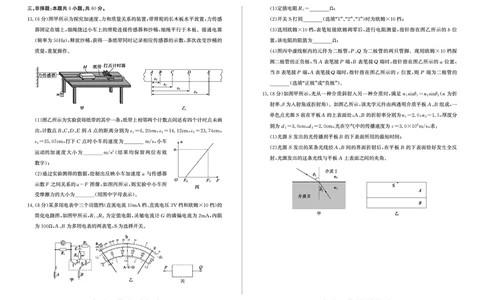 2025二调物理_2025年3月_250319山东省枣庄市2025届高三模拟考试（枣庄二调）（全科）_山东省枣庄市2025届高三模拟考试（枣庄二调）物理