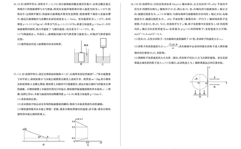 2025二调物理_2025年3月_250319山东省枣庄市2025届高三模拟考试（枣庄二调）（全科）_山东省枣庄市2025届高三模拟考试（枣庄二调）物理