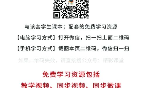鲁教版地理必修第一册高清教材_4-教培资料-26年最新资料-同步更新_初中高中教资_03科三专项（进去保存报考的学科即可）_02科三专项（笔记真题思维导图教学设计版本二）