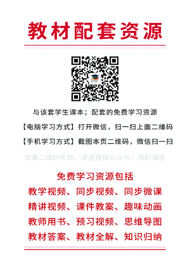 鲁教版地理必修第一册高清教材_4-教培资料-26年最新资料-同步更新_初中高中教资_03科三专项（进去保存报考的学科即可）_02科三专项（笔记真题思维导图教学设计版本二）