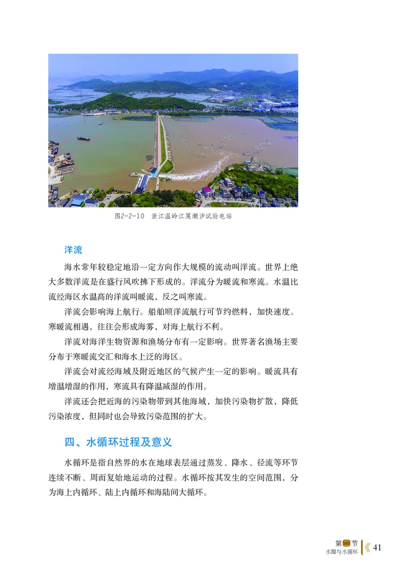 鲁教版地理必修第一册高清教材_4-教培资料-26年最新资料-同步更新_初中高中教资_03科三专项（进去保存报考的学科即可）_02科三专项（笔记真题思维导图教学设计版本二）