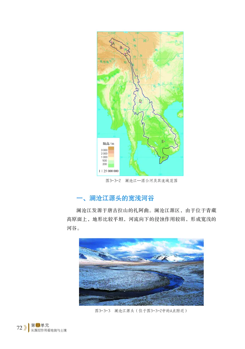 鲁教版地理必修第一册高清教材_4-教培资料-26年最新资料-同步更新_初中高中教资_03科三专项（进去保存报考的学科即可）_02科三专项（笔记真题思维导图教学设计版本二）