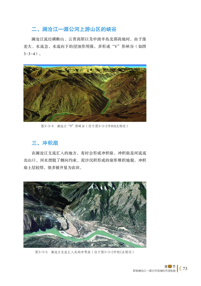 鲁教版地理必修第一册高清教材_4-教培资料-26年最新资料-同步更新_初中高中教资_03科三专项（进去保存报考的学科即可）_02科三专项（笔记真题思维导图教学设计版本二）