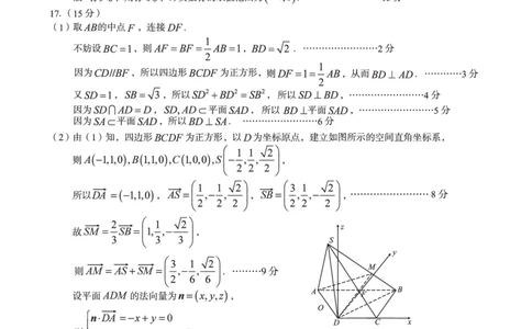 1号卷&middot;A10联盟2025届高三开年考数学答案_2025年2月_250209安徽A10联盟2025届高三开年考（全科）_1号卷&middot;A10联盟2025届高三开年考数学
