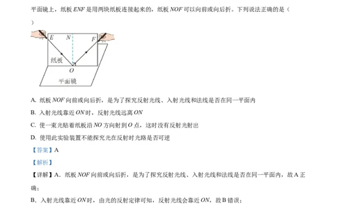 精品解析：2024年湖北省武汉市中考物理试题（解析版）_中考真题_4.物理中考真题2015-2024年_2024中考物理真题_精品解析：2024年湖北省武汉市中考物理试题