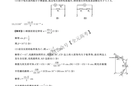 二轮二物理(湖南)答案_2025年4月_2504252025届河南省百师联盟高三下学期4月二轮复习联考_物理
