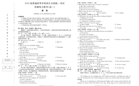 英语-青桐鸣2024-2025高二上9月联考(1)_1多考区联考_0910青桐鸣2024-2025高二上9月联考