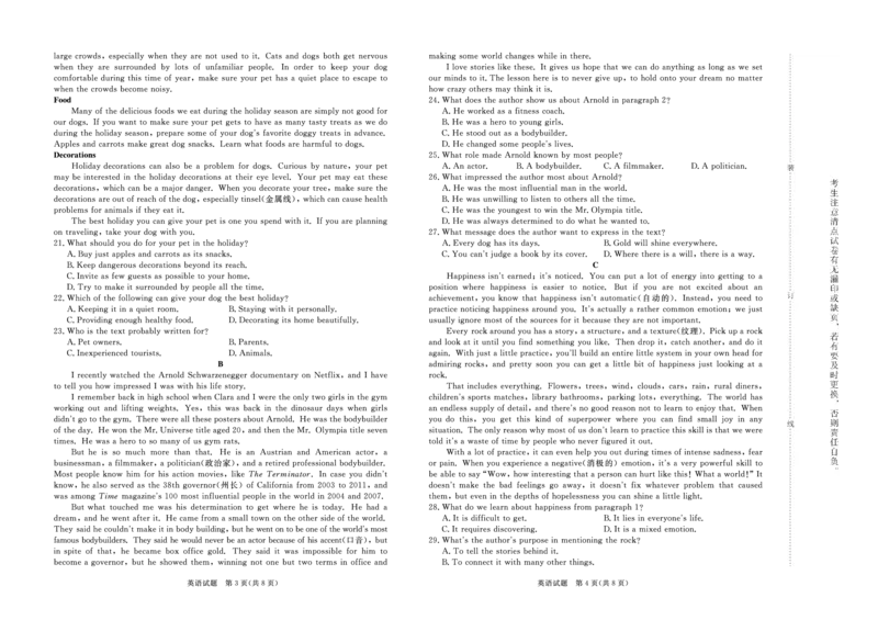 英语-青桐鸣2024-2025高二上9月联考(1)_1多考区联考_0910青桐鸣2024-2025高二上9月联考